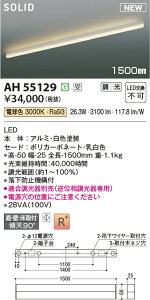 RCY~Ɩ@AH55129@LEDx[XCg 