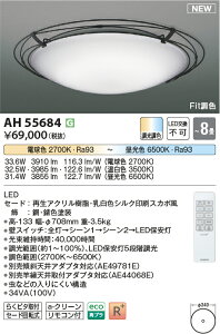 �R�C�Y�~�Ɩ��@AH55684�@LED�V�[�����O ��