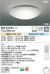 �R�C�Y�~�Ɩ��@AH55701�@LED�V�[�����O ��