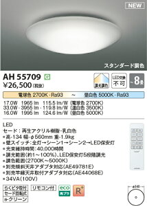 �R�C�Y�~�Ɩ��@AH55709�@LED�V�[�����O ��[Z]
