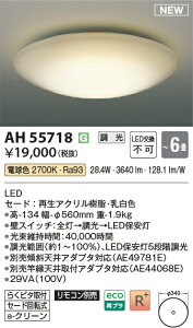 RCY~Ɩ@AH55718@LEDV[O 