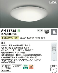 �R�C�Y�~�Ɩ��@AH55735�@LED�V�[�����O ��[Z]