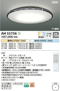 �R�C�Y�~�Ɩ��@AH55758�@LED�V�[�����O ��
