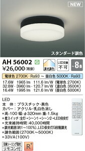 �R�C�Y�~�Ɩ��@AH56002�@LED�V�[�����O ��
