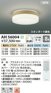 �R�C�Y�~�Ɩ��@AH56004�@LED�V�[�����O ��