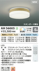 �R�C�Y�~�Ɩ��@AH56005�@LED�V�[�����O ��