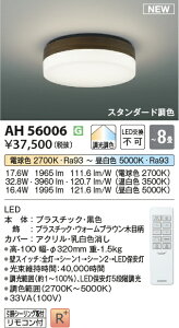 �R�C�Y�~�Ɩ��@AH56006�@LED�V�[�����O ��