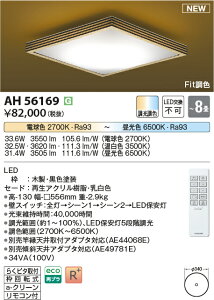 �R�C�Y�~�Ɩ��@AH56169�@LED�V�[�����O ��