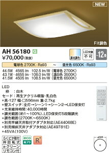 �R�C�Y�~�Ɩ��@AH56180�@LED�V�[�����O ��