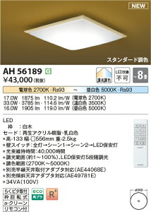 �R�C�Y�~�Ɩ��@AH56189�@LED�V�[�����O ��