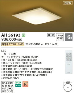�R�C�Y�~�Ɩ��@AH56193�@LED�V�[�����O ��