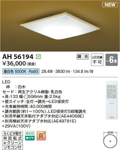 �R�C�Y�~�Ɩ��@AH56194�@LED�V�[�����O ��