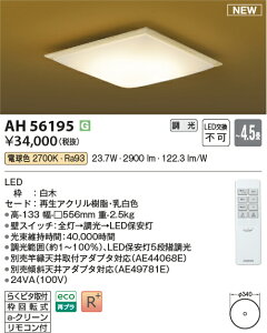 �R�C�Y�~�Ɩ��@AH56195�@LED�V�[�����O ��