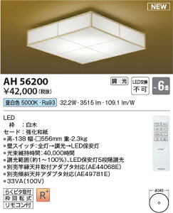 �R�C�Y�~�Ɩ��@AH56200�@LED�V�[�����O ��