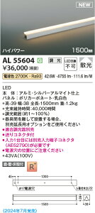 �R�C�Y�~�Ɩ��@AL55604�@LED�ԐڏƖ���� ��