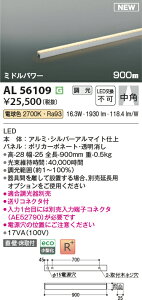 �R�C�Y�~�Ɩ��@AL56109�@LED�ԐڏƖ���� ��