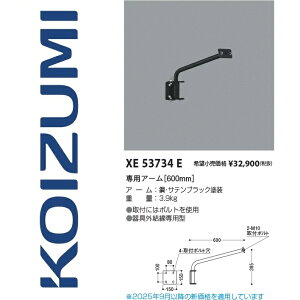 �R�C�Y�~�Ɩ��@XE53734E�@��p�A�[���y600mm�z�@��