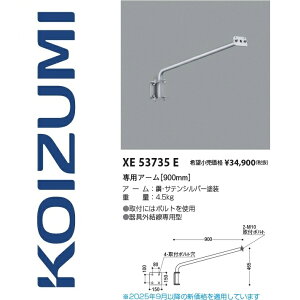 �R�C�Y�~�Ɩ��@XE53735E�@��p�A�[���y900mm�z�@��