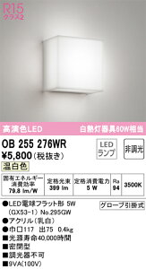 �I�[�f���b�N�@OB255276WR�@LED�u���P�b�g ��[X]