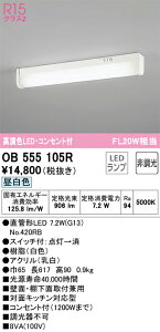 �I�[�f���b�N�@OB555105R�@LED�L�b�`�����C�g ��[X]