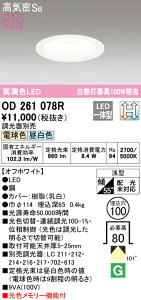 I[fbN@OD261078R@_ECg 100 100W EF 8.4W [Z]