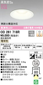 �I�[�f���b�N�@OD261718R�@LED�_�E�����C�g ��[X]