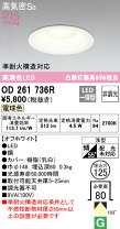 楽天市場】オーデリック ledダウンライト 電球色 od261736の通販