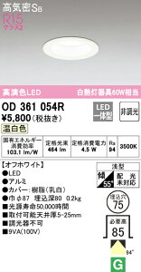 �I�[�f���b�N�@OD361054R�@LED�_�E�����C�g�@4.5W�@�����F ��[ZX]