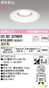�I�[�f���b�N�@OD361237WDR�@LED�_�E�����C�g ��[X]