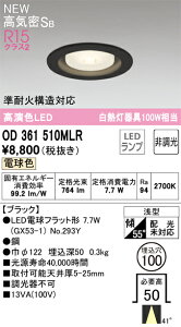 �I�[�f���b�N�@OD361510MLR�@LED�_�E�����C�g ��[X]