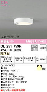 �I�[�f���b�N�@OL251759R�@LED�V�[�����O ��[X]