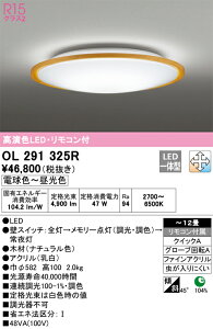 �I�[�f���b�N�@OL291325R�@LED�V�[�����O ��[X]