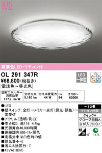 �I�[�f���b�N�@OL291347R�@LED�V�[�����O ��[X]