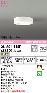 �I�[�f���b�N�@OL291445R�@LED�V�[�����O ��[X]