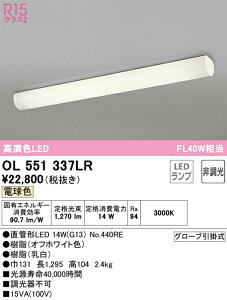 �I�[�f���b�N�@OL551337LR�@LED�V�[�����O ��[X]