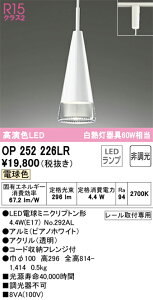 �I�[�f���b�N�@OP252226LR�@LED�y���_���g ��[X]