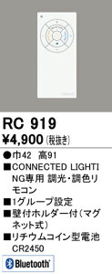 I[fbN@RC919@CONNECTED LIGHTINGp FR [ZX]