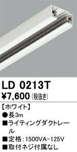 �I�[�f���b�N�@LD0213T�@���C�e�B���O���[�� 3m ��[G]