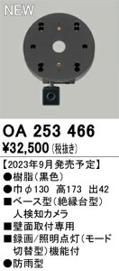 �I�[�f���b�N�@OA253466�@�x�[�X�^�Z���T(�J�����t) ��