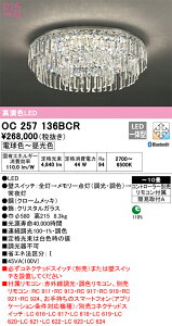 �I�[�f���b�N�@OC257136BCR�@LED�V�����f���A(2����) ��