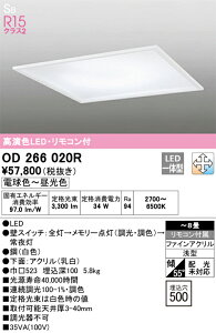 �I�[�f���b�N�@OD266020R�@LED�x�[�X���C�g ��