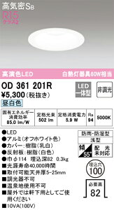 �I�[�f���b�N�@OD361201R�@LED�_�E�����C�g ��