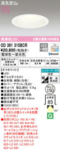 �I�[�f���b�N�@OD361315BCR�@LED�_�E�����C�g ��