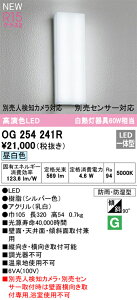 �I�[�f���b�N�@OG254241R�@LED�|�[�`���C�g ��