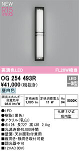 �I�[�f���b�N�@OG254493R�@LED�|�[�`���C�g ��