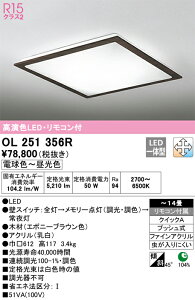 �I�[�f���b�N�@OL251356R�@LED�V�[�����O���C�g ��