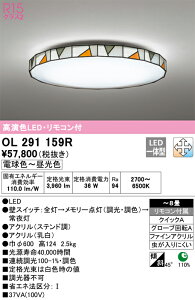 �I�[�f���b�N�@OL291159R�@LED�V�[�����O���C�g ��