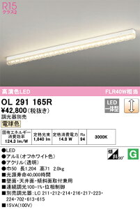 �I�[�f���b�N�@OL291165R�@LED�x�[�X���C�g ��