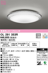 �I�[�f���b�N�@OL291353R�@LED�V�[�����O���C�g ��