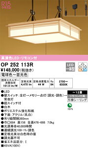 �I�[�f���b�N�@OP252113R�@LED�y���_���g ��